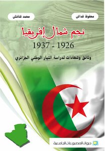 North African Star 1926 1937 Documents And Certificates For Studying The National Current Algeria