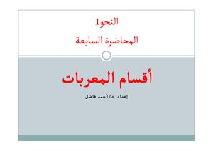 Grammar 7