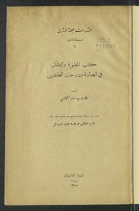 الخلوة المحاسبي