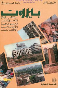 Beirut 1975-1990 Demographic - Social And Economic Transformations - D. Ali Faour