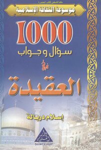 1000 Questions And Answers On Creed - Islam Derbala