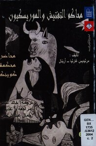 The Inquisition And The Moriscos: Transcripts Of The Court Of Cuenca
