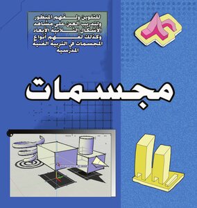 Learn To Draw Items