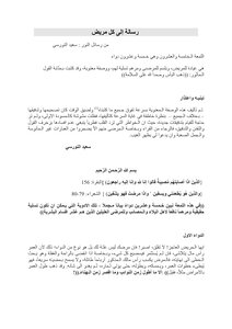 A Message To Every Patient Saïd Nursi
