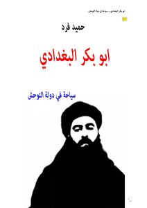 Abu Bakr Al-baghdadi