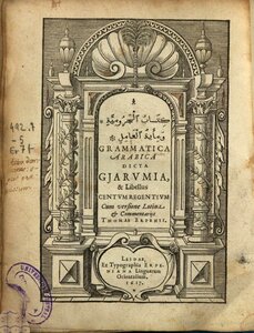 Narrative Version Of The Ajrami