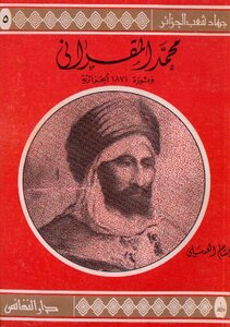 Mohammed Al-maqrani