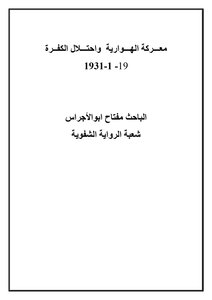Ajdabiya City