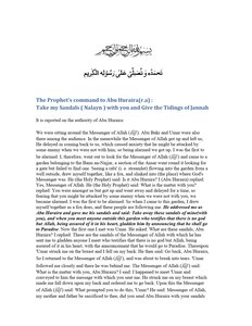 The Precious Treasure In Virtues Of The Faithful Prophet