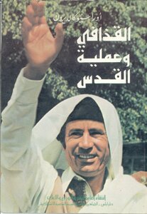Gaddafi And The Jerusalem Operation