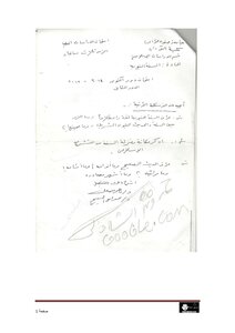 Previous Preliminary Exams Presented To You By Hamdoun El-shazly Google