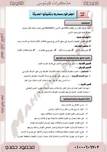 جغرافيا تجريبية