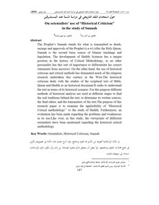 حول استخدام النقد التاريخي في دراسة السنة عند المستشرقين On orientalists’ use of “Historical Criticism” in the study of Sunnah