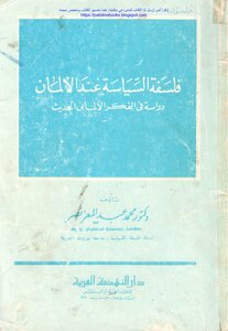 German Philosophy Of Politics - Study In Modern German Thought - Dr. Mohamed Abdel Moez Nasr