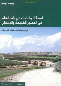 Tracts And Countries In The Levant In Antiquity And The Middle Ages - René Dusseau