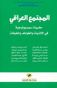 Iraqi Society: Sociological Excavations In Ethnicities - Sects - And Classes - Ishaq Naqqash Et Al