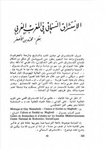Film Orientalism In The Maghreb - Muhammad Ibn Al-asfar