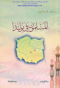 Muslims In Poland - Dr. Zafarul Islam Khan