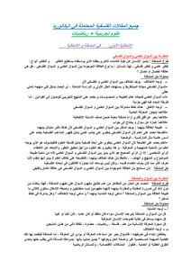 All Possible Philosophical Articles In The Baccalaureate For The Two Divisions Of Experimental Sciences And Mathematics