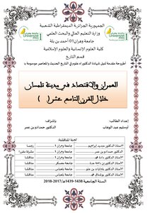 Oslem Abdel-wahhab