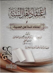 Belief Of The Hadith Imams Of The Ismaili