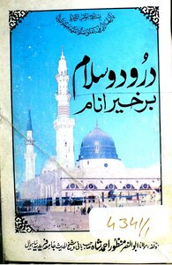 Darood O Salaam Bar Khair Anaam By Molana Abu Ul Nasar Manzoor Ahmed Shah