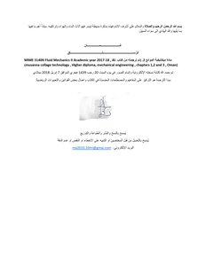 فلود ميكانيك