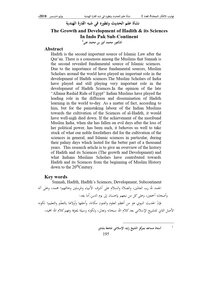 The Growth And Development Of Hadith & Its Sciences In Indo Pak Sub-continent