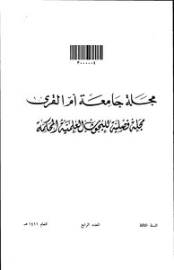 The French Role In The Crusades Against The Muslims Of Andalusia