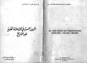 Secret Codes In Moroccan Correspondence Throughout History