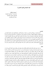 The Social Dimension Of The Kaos Theory Essay
