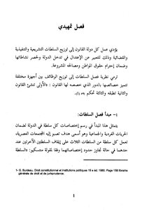 Editing Legal Texts Hussein Mabrouk