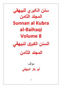 Sunan Al Kubra Baihaqi Volume Eight Sunan Al Kubra Baihaqi Vol 8