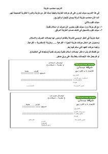 Treasury Accountant Training