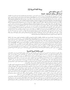 The Splendor Of The Arabic Language (1)