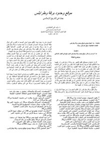 هذا البحث يعرض لموقع وحدود برقة وطرابلس .