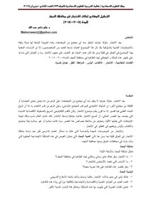 Spatial Analysis Of Suicide Cases In Najaf Governorate For The Period (2005-2015)