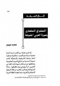 Colonial Orientalism And The Distorted Image Of The Arab Muhammad Abido