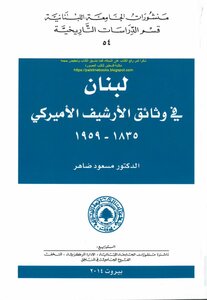 Lebanon In The Documents Of The American Archives 1835-1959 - Dr. Masoud Daher