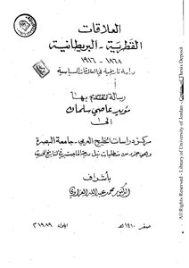 Qatari-british Relations 1868 1966 A Historical Study In Political Relations