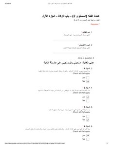 Umdat Al-fiqh (second Level) Zakat Chapter Revision Test Part 1 With Answers