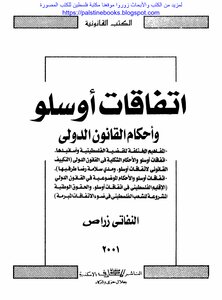 The Oslo Accords And The Provisions Of International Law