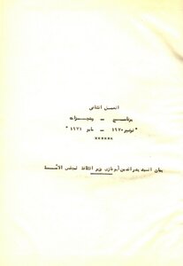 Cultural Work Program And Achievements November 1970