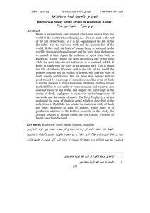 Death In The Hadiths: A Rhetorical Study Of The Death In The Hadith Al Nabavi