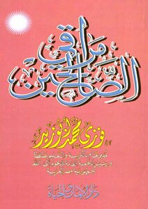 Sovereignty Of The Righteous