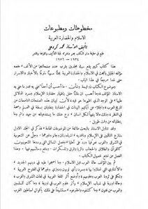 Manuscripts And Publications Of Islam And Arab Civilization Salah Al-din Al-munajjid