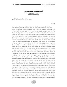 Provinces News At Hamoraby Newspaper