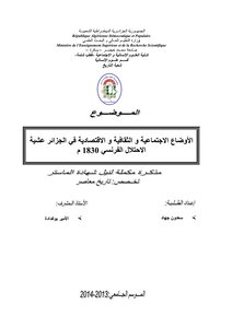 الاوضاع الاجتماعية والثقافية والاقتصادية في الجزائر عشية الاحتلال الفرنسي 1830