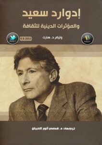 The Butterfly Effect Mahmoud Darwish