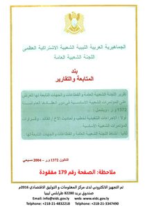 Report Of The General People's Committee For People's Congresses Item Follow-up Reports 2004